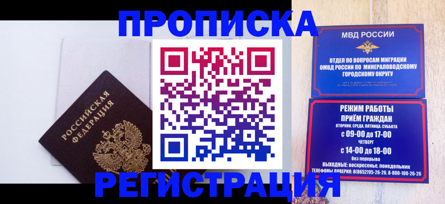 миграционный учет в Томске
