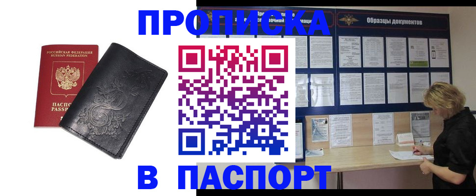 найти адрес прописки в Томске