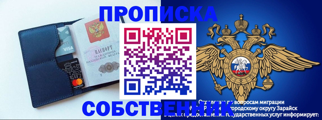 прописка для школы в Томске