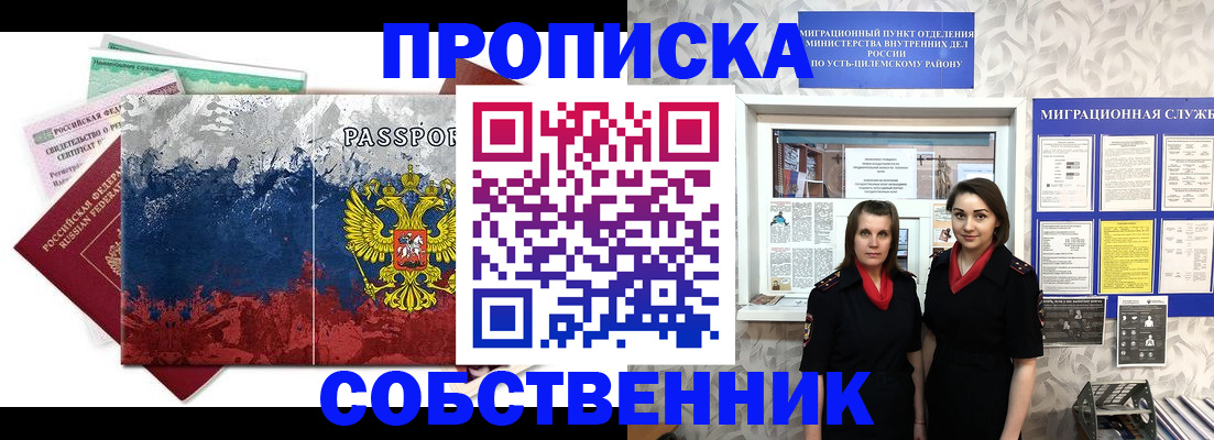 найти адрес прописки в Томске