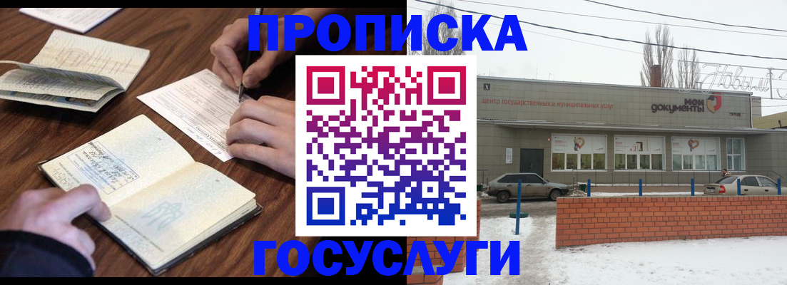 регистрация для школы в Томске